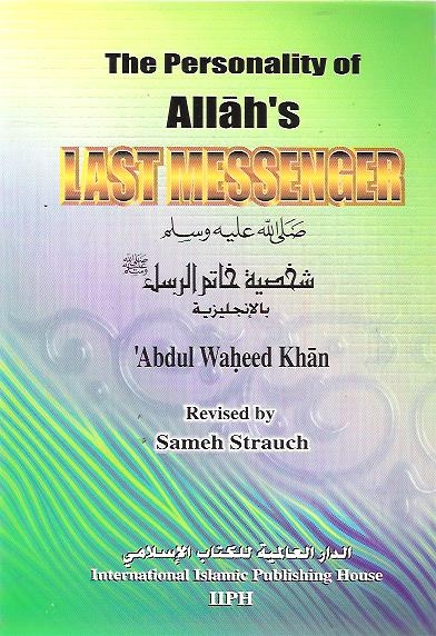 THE PERSONALITY OF ALLAH�S LAST MESSENGER